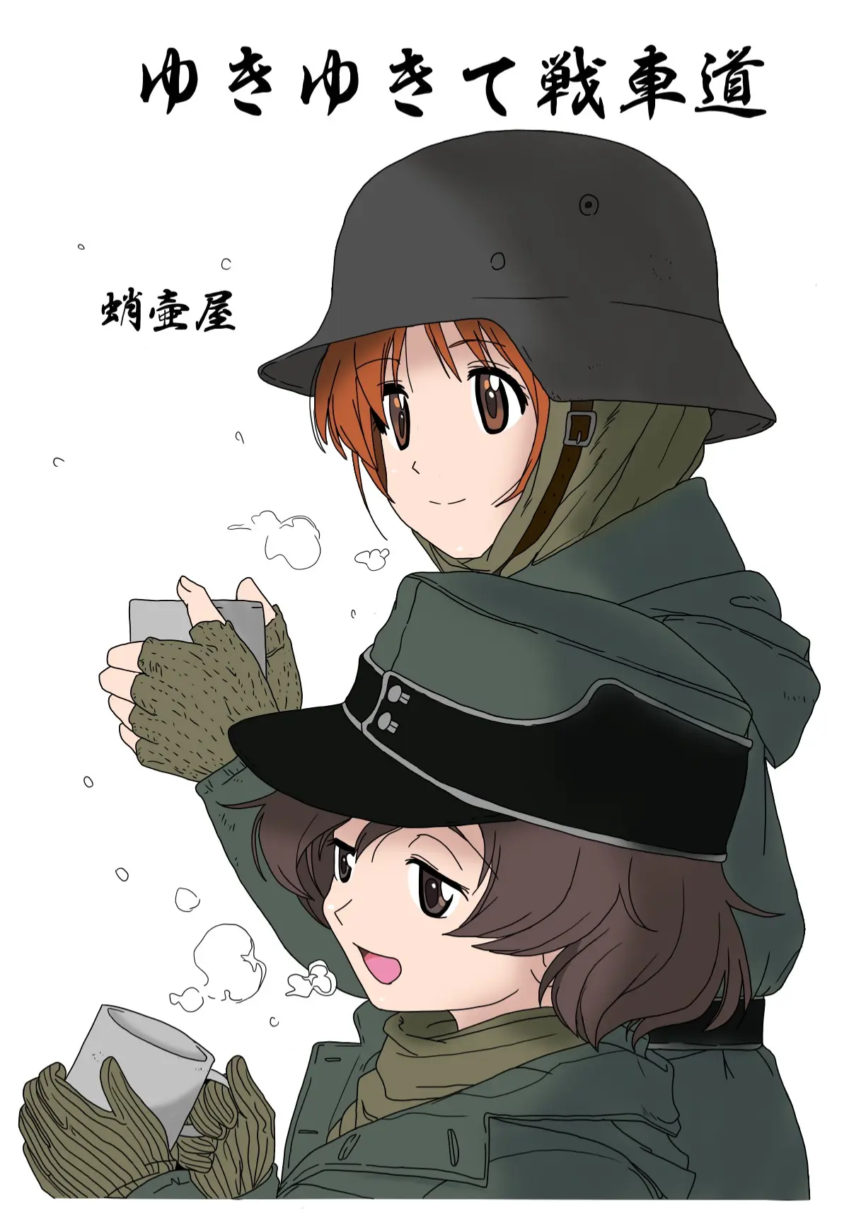 Avatar of Yukiyukite Senshadou RPG