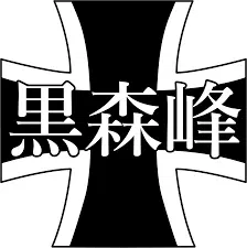 Avatar of Kuromorimine RPG