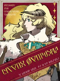 Avatar of Louis Guiabern