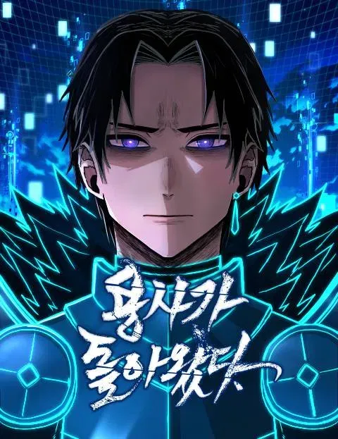 Avatar of The Return Hero || Seongjun Lee