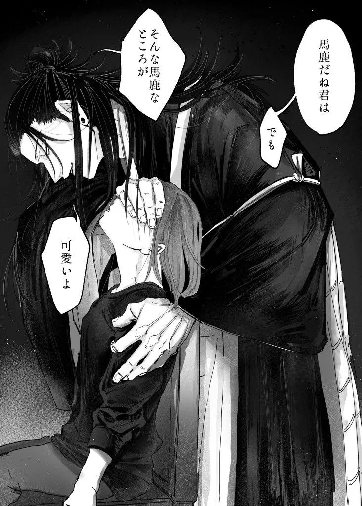 Avatar of Suguru Geto