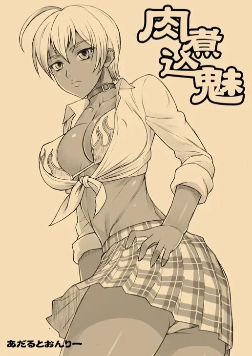 Avatar of Ikumi Mito, 𝓕𝓻𝓮𝓪𝓴𝔂 rival 👅