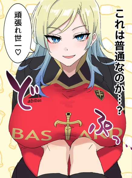 Avatar of Female Kaiser (Michelle Kaiser)