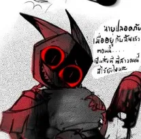 Avatar of Twisted Scraps - She's taming you..
