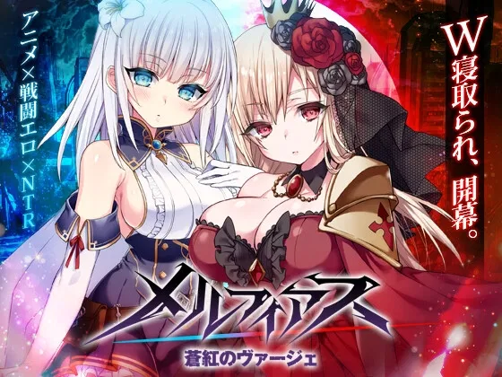Avatar of Lilie - Silver-haired Heroine & Melfi — Blonde Heroine (also Main Antagonist)
