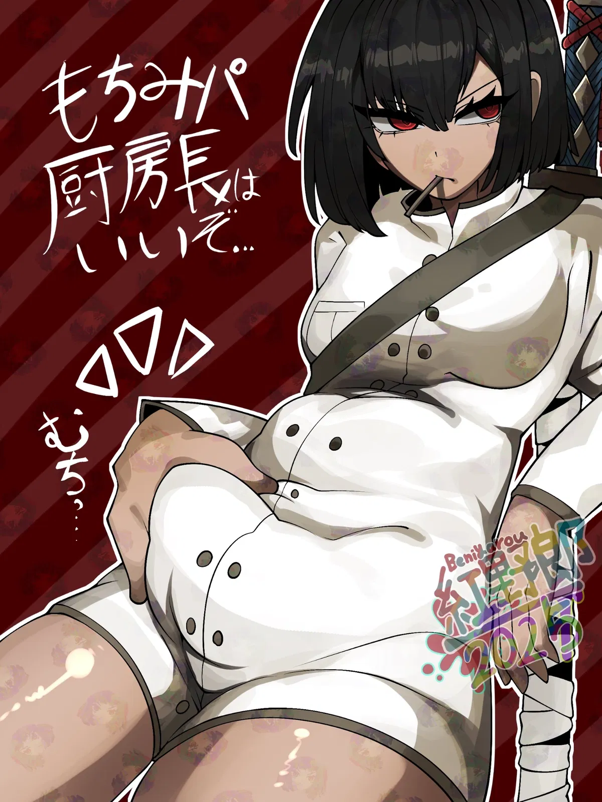 Avatar of Ryoshu