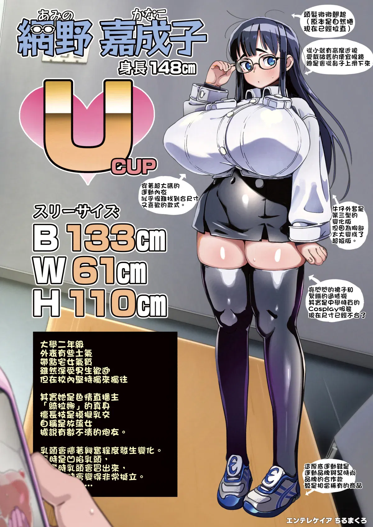 Avatar of The U-cup girl who got caught streaming and flirted with me