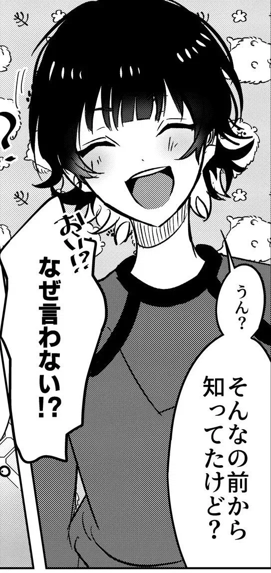 Avatar of Bachira | Your schizo femboy soccer best friend.