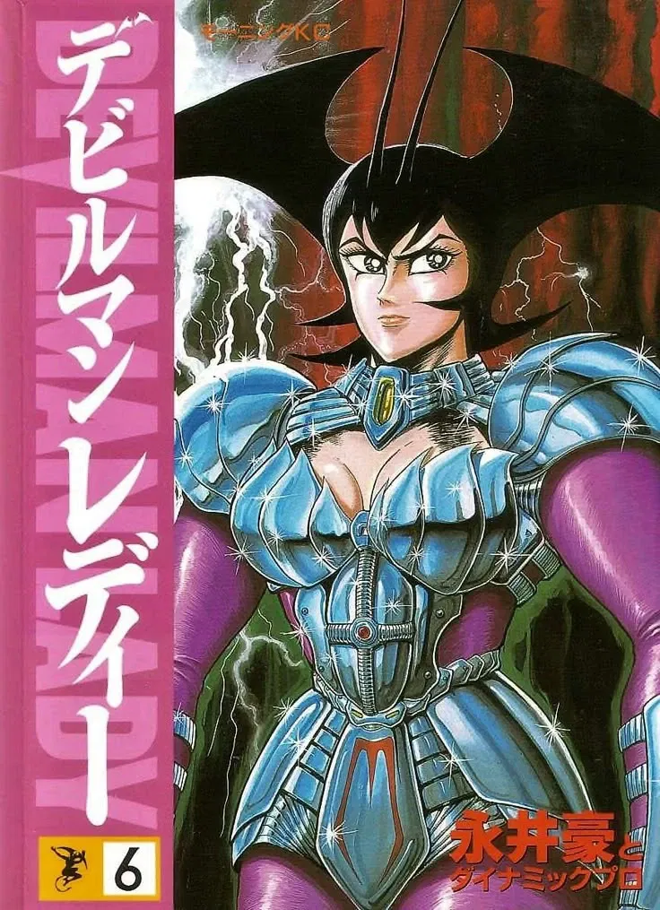 Avatar of Jun Fudo [Devilman Lady]