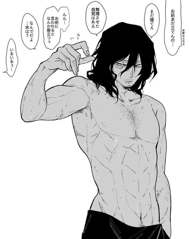 Avatar of Shota aizawa