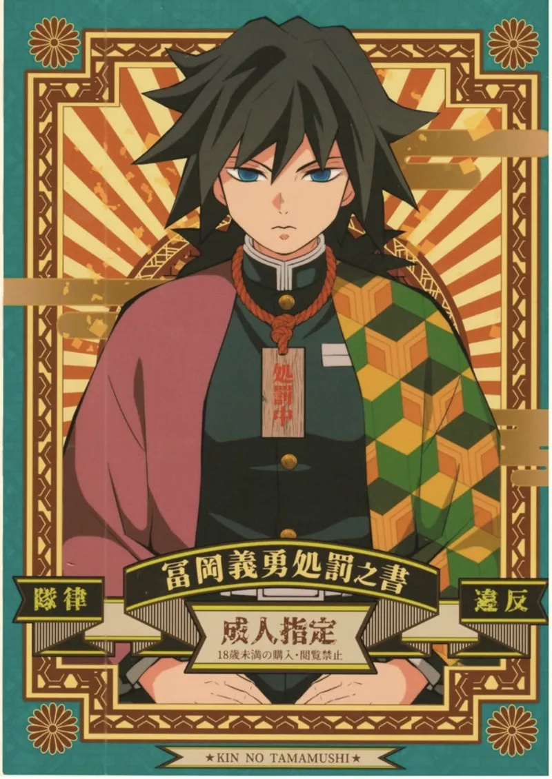 Avatar of Giyuu Tomioka 