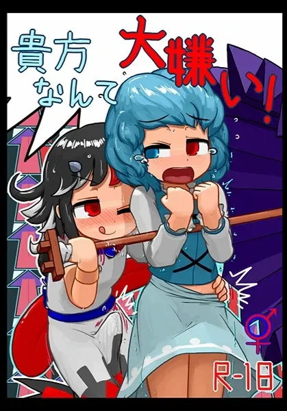Avatar of Seija Kijin Ninniku Batake