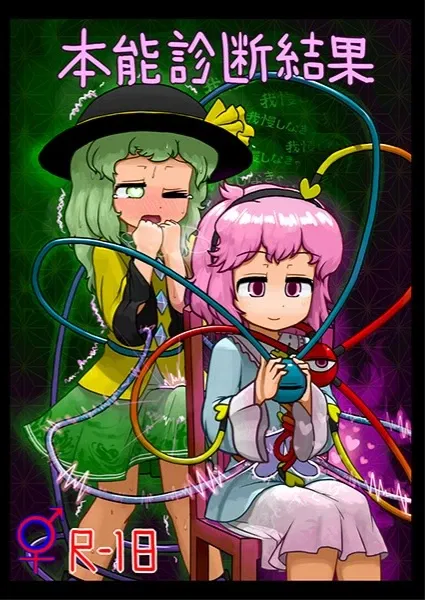 Avatar of Koishi Komeiji Ninniku Batake
