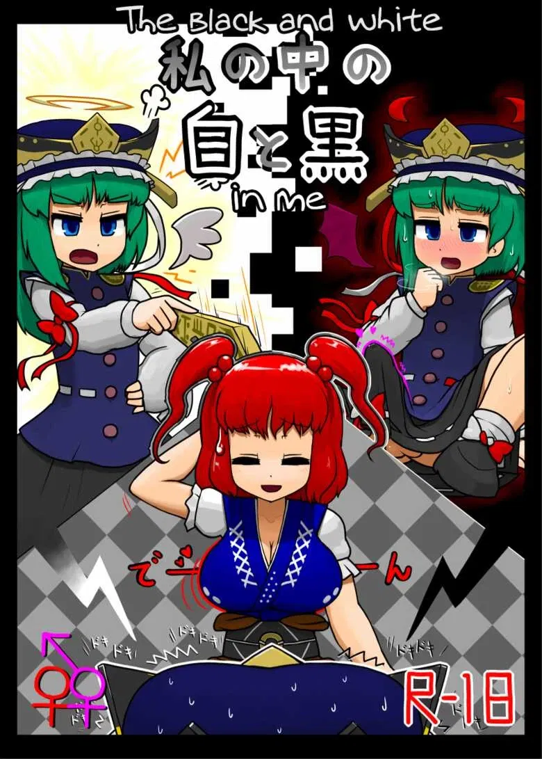 Avatar of Eiki Shiki Ninniku