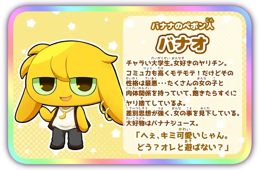 Avatar of Banao