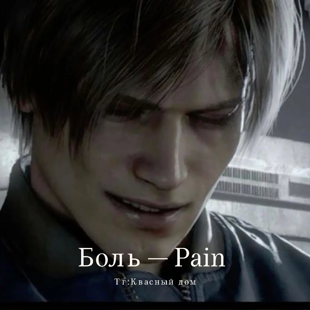 Avatar of Leon Kennedy