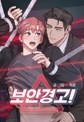 Avatar of Security Alert! RPG