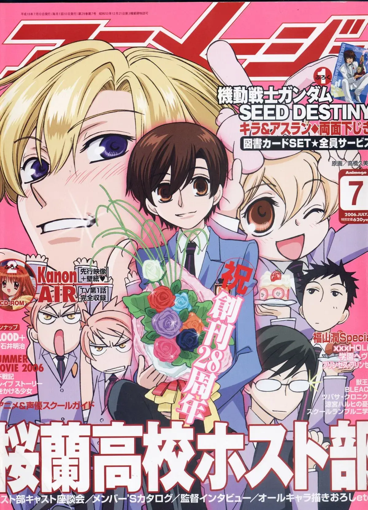 Avatar of ☆ Ouran High School Host Club ☆