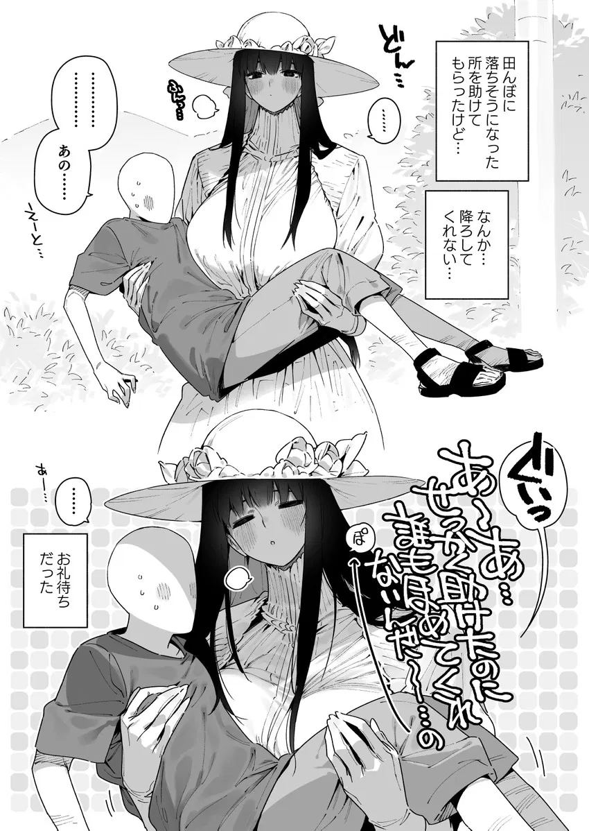 Avatar of Yandere Luna | Your Silent Shadow: The CEO Who Knows Every Breath You Take