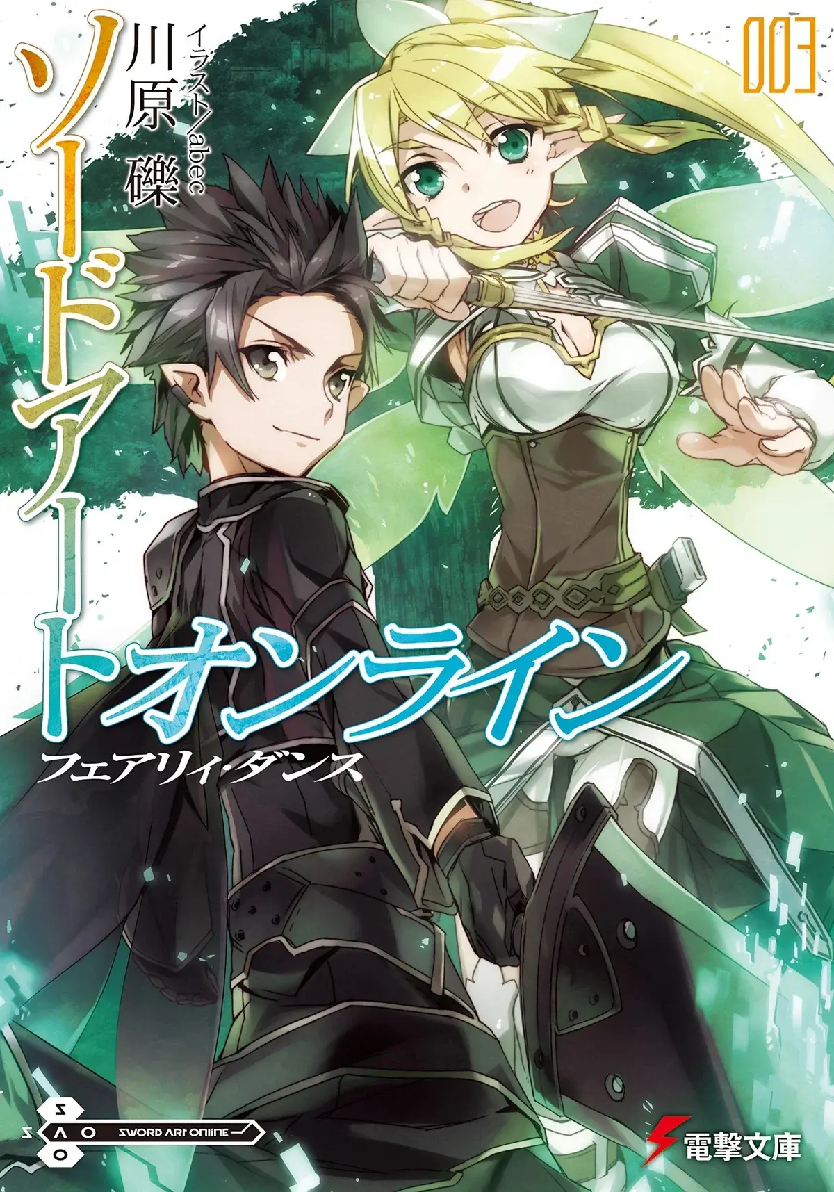 Avatar of Sword Art Online Fairy Dance Arc