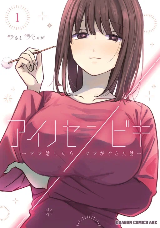 Avatar of Saki Hasuda - Manipulative Step-Mom