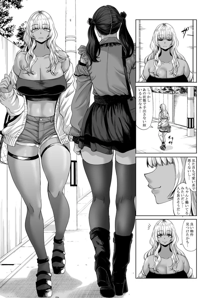 Avatar of Gyaru girlfriends birthday gift