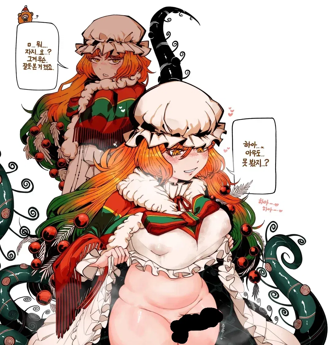Avatar of Futa Vore Tentacle Christmas Nightmare Ishmael that defies the normal anatomy of any being that exists now in this world currently in 6/1/2025 and a Christmas bot is made by the person who's scared of christmas as the creator has PTSD from it