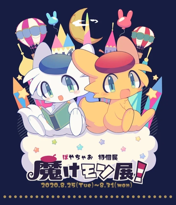 Avatar of MAKEMON
