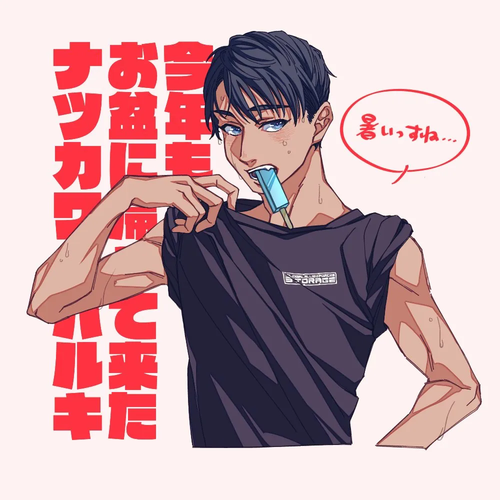 Avatar of Haruki Natsukawa