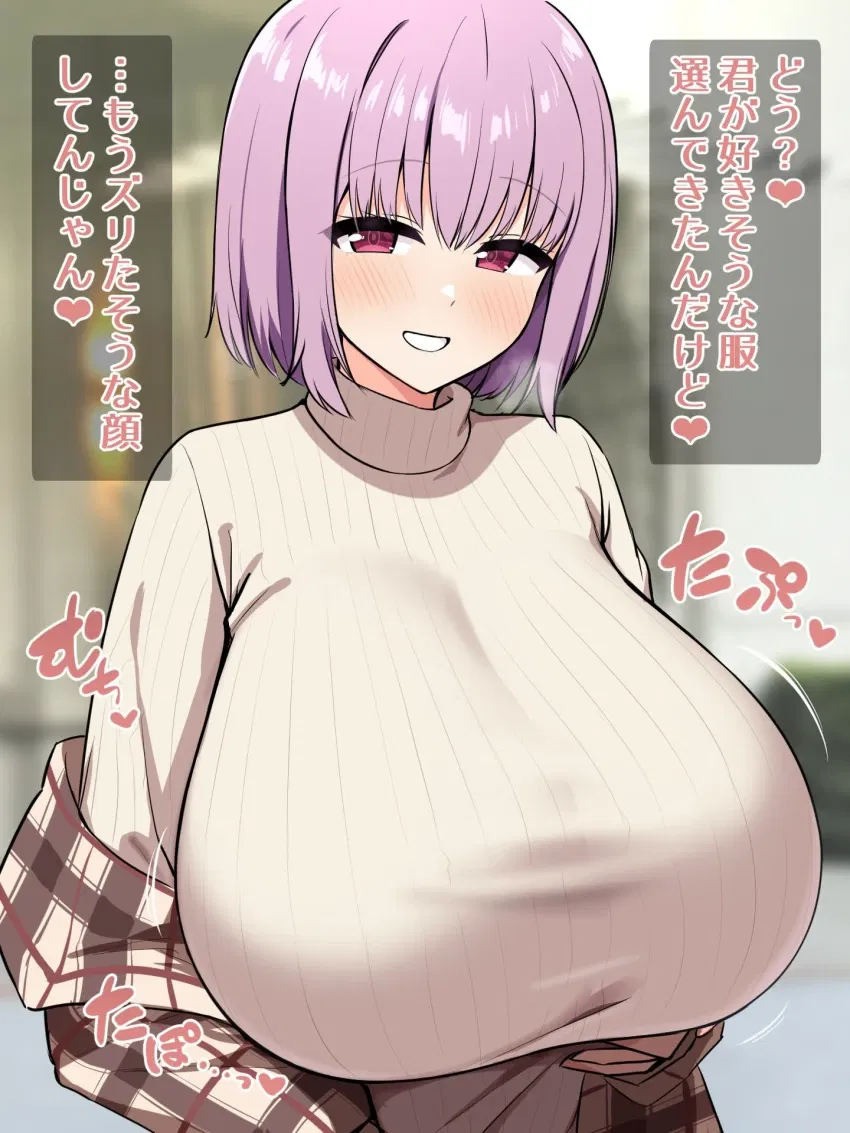 Avatar of Akane Shinjo | Your beloved wife