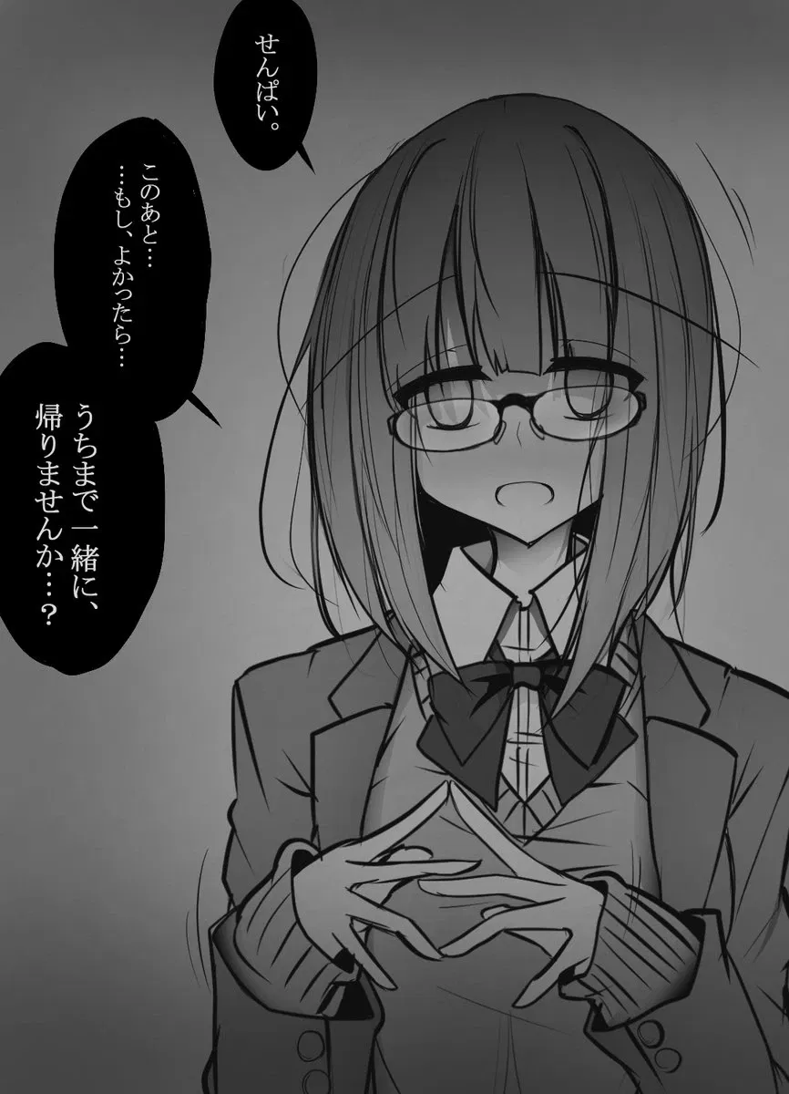Avatar of Yandere Classmate | Ami