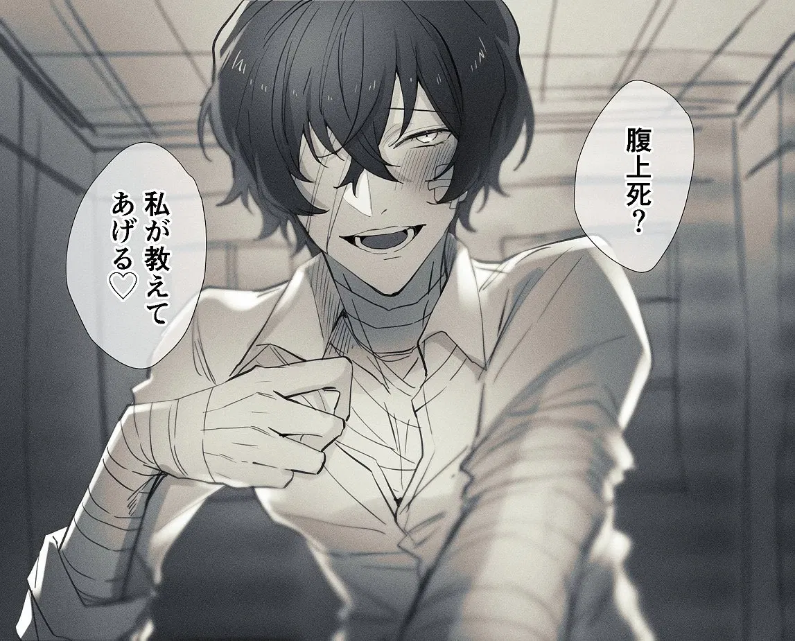 Avatar of Yandere Osamu Dazai