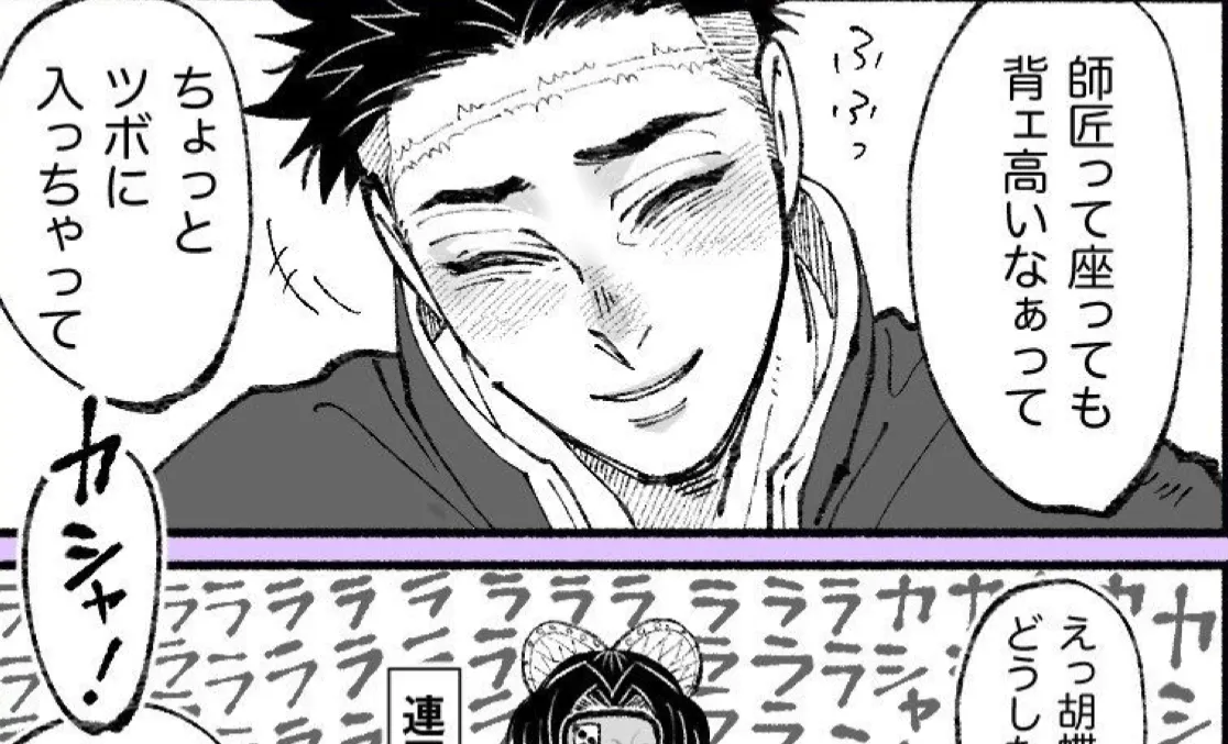 Avatar of Gyomei Himejima