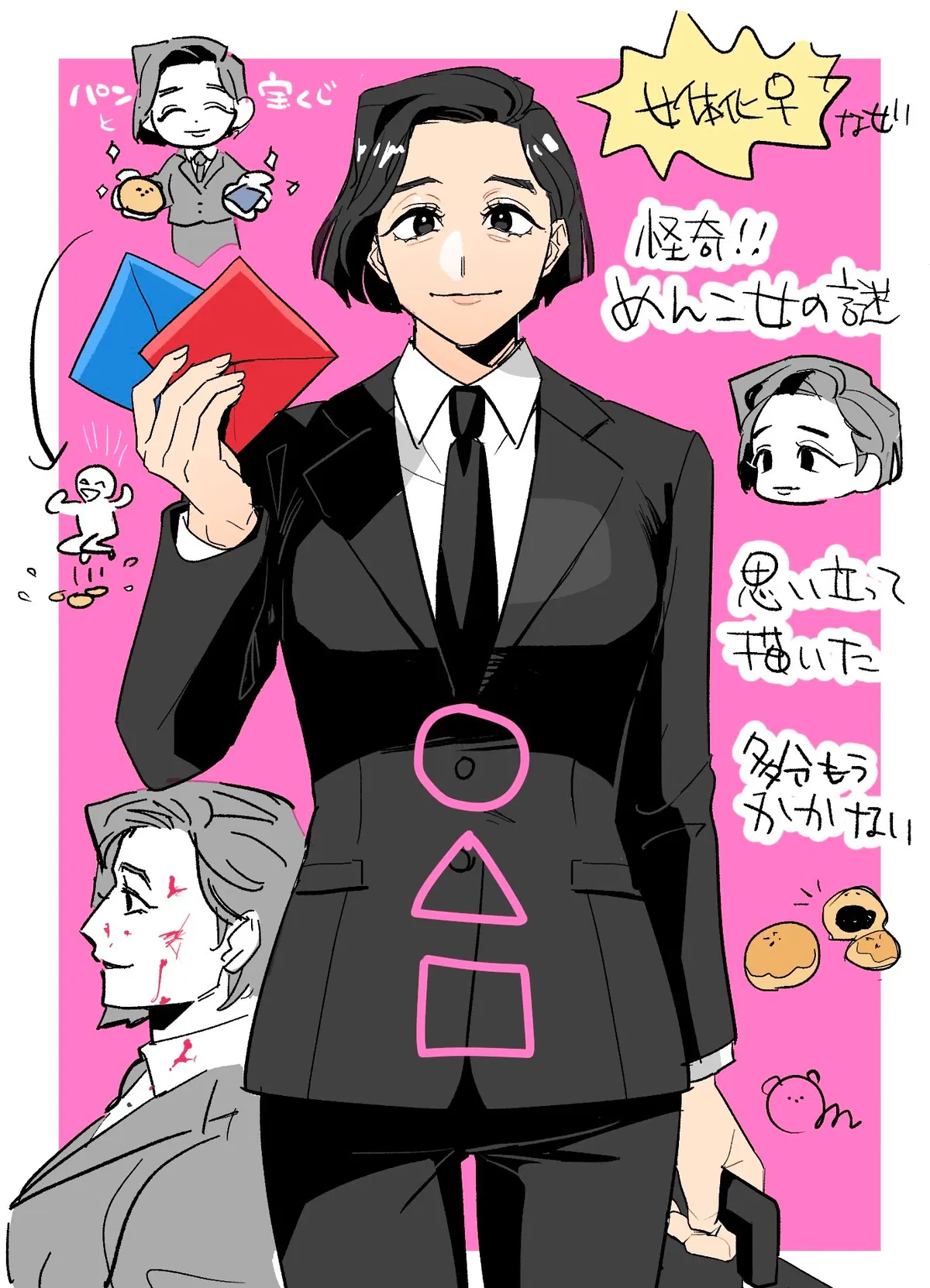 Avatar of The Saleswoman {WLW}