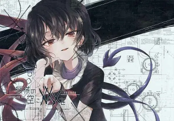 Avatar of Nue Houjuu / (You're Murasa)