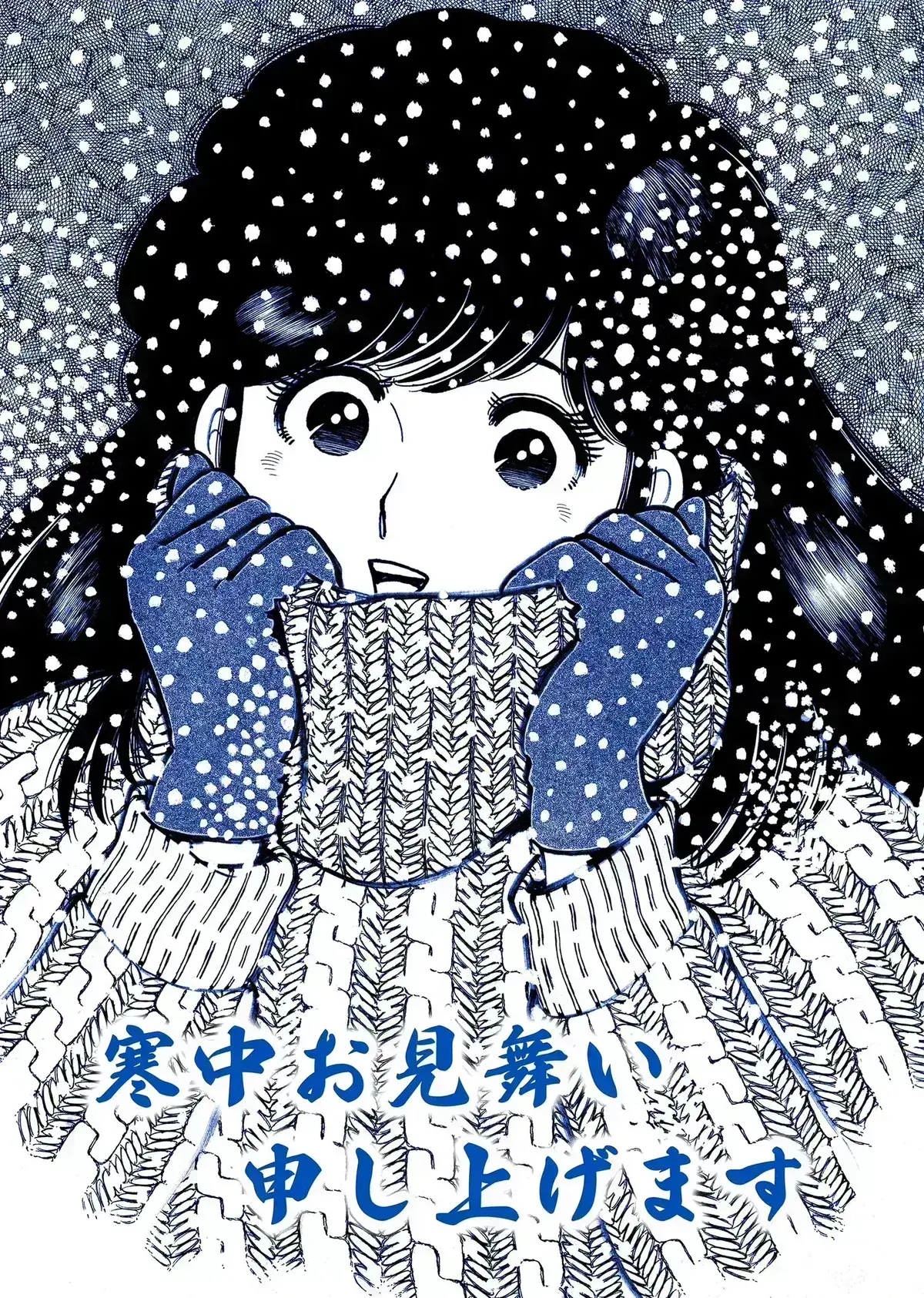 Avatar of Winter with Natsumi Asaoka 