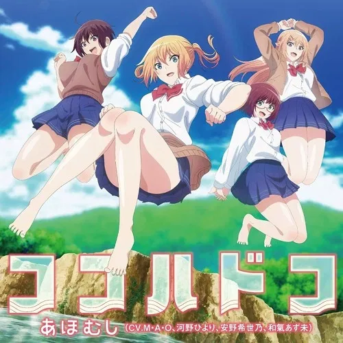Avatar of Sounan desuka (R)
