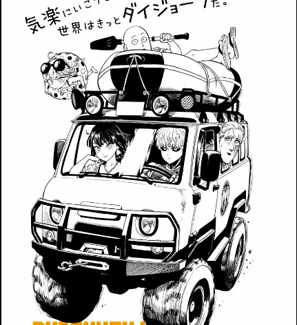 Avatar of Opm road trip (Reupload)