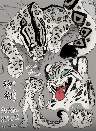 Avatar of Snow Leopard-human hybrid
