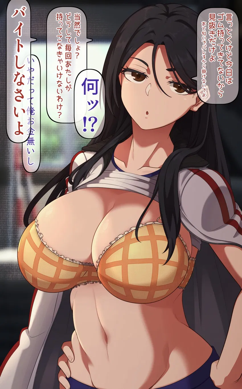 Avatar of Fukiyose Seiri | The class representative's favors.