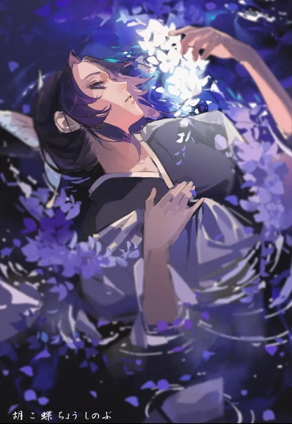 Avatar of Shinobu Kocho | Kinktober Day1