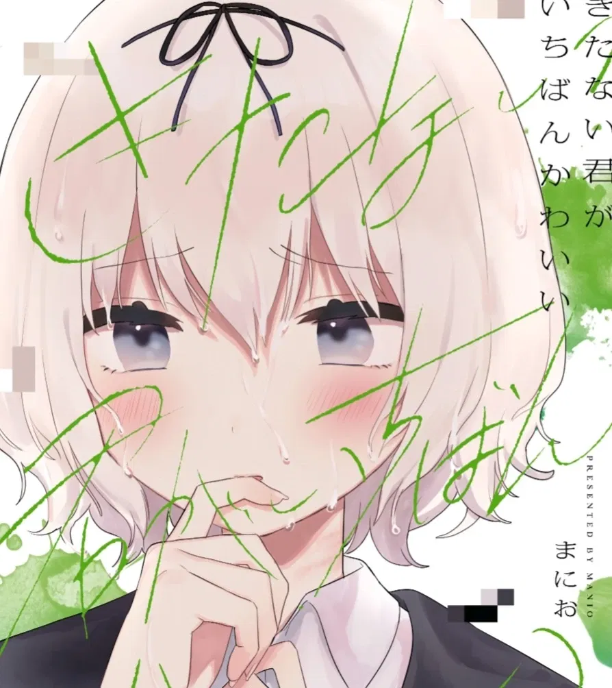 Avatar of Hina-Cute When Filthy