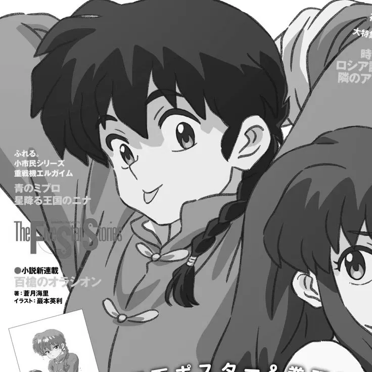 Avatar of Ranma Saotome