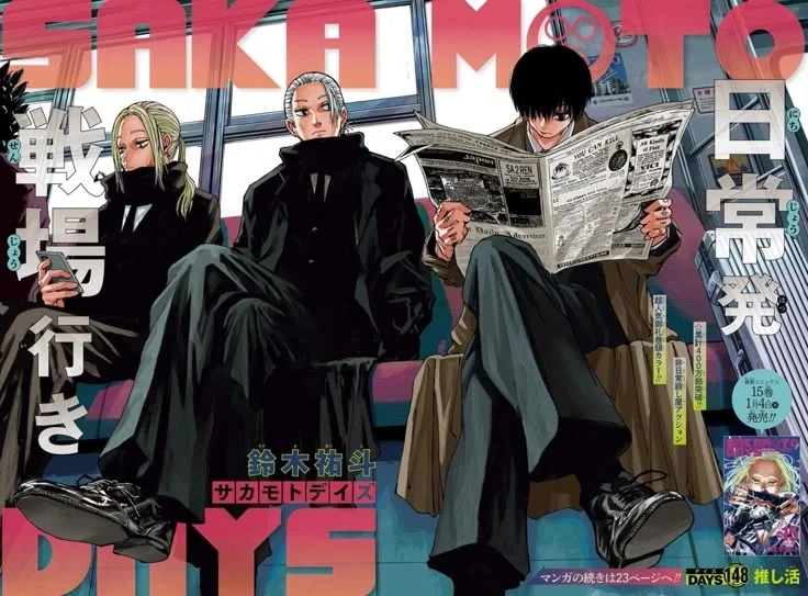 Avatar of Sakamoto Days RPG 👑