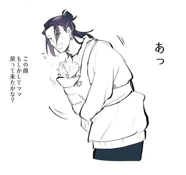 Avatar of Suguru Geto 