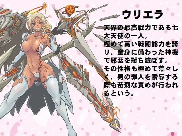 Avatar of Uriela