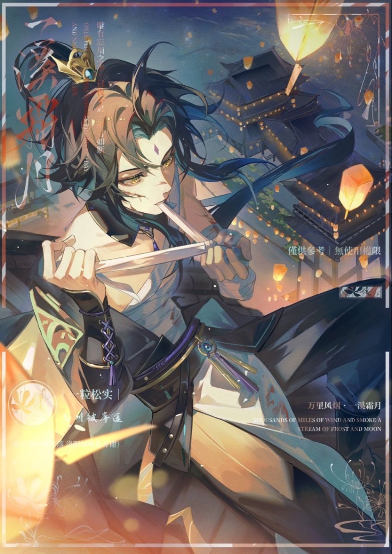 Avatar of Xiao