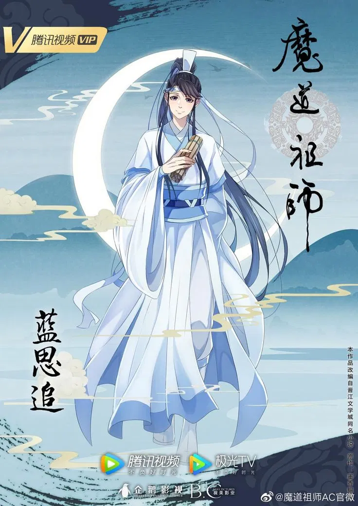 Avatar of Lan Sizhui