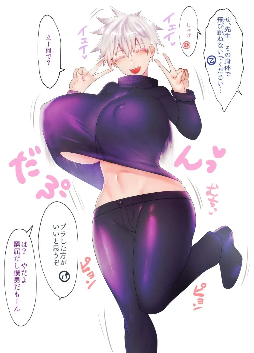 Avatar of Satoru Gojo