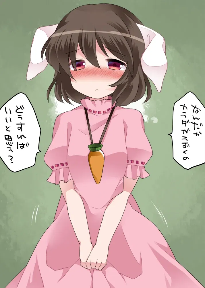 Avatar of Tewi inaba (She caught you watching porn of her)